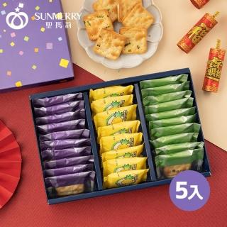 【聖瑪莉】一口鳳梨酥 X 綜合牛軋餅禮盒X5(年節禮盒、伴手禮、一口酥、牛軋餅、鳳梨酥、綜合)