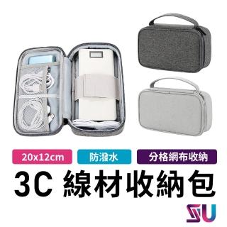 【SYU】3C線材收納包(行動電源 電腦周邊配件收納包 手機充電)