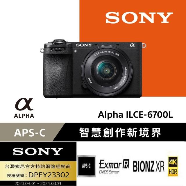 【SONY 索尼】ILCE-6700L A6700L 16-50mm 變焦鏡組(公司貨)