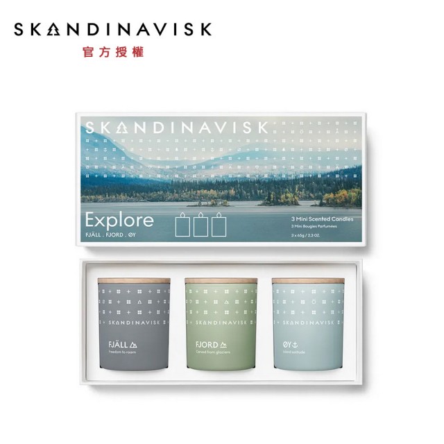 【Skandinavisk】EXPLORE探索 迷你香氛蠟燭禮盒  65g*3(SDV22003)