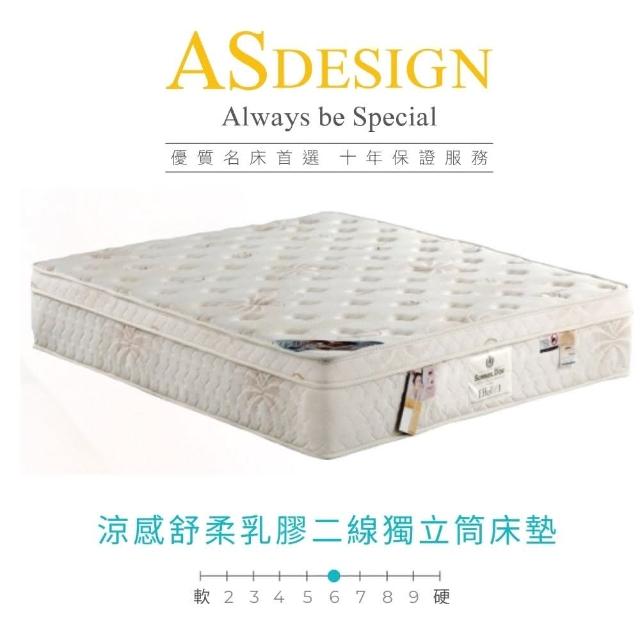 【AS 雅司設計】Sommeil Dor 2.5尺水冷膠防蚊平三線獨立筒床墊(倉庫出清)