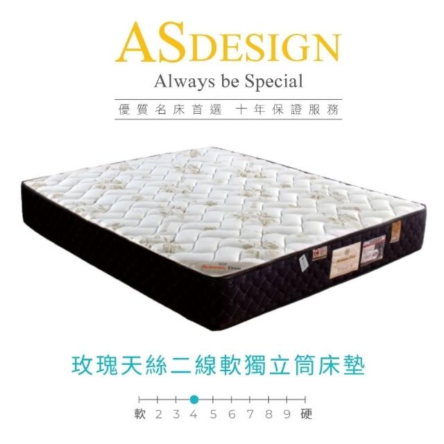 【AS 雅司設計】Sommeil Dor 2.5尺玫瑰天絲二線軟獨立筒床墊(倉庫出清)