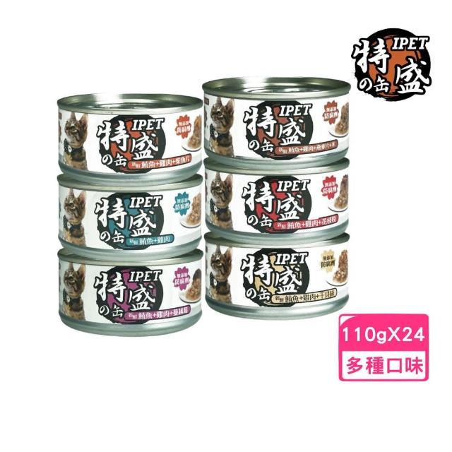 【艾沛】特盛貓罐 110g*24罐組（新鮮鮪魚+雞肉）(貓罐、貓副食罐、成貓適用)