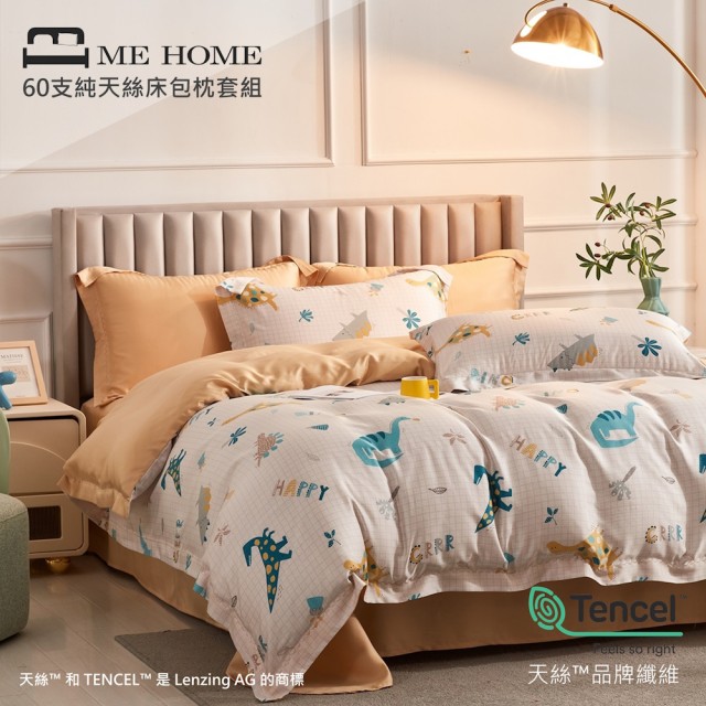 【MEHOME】60支純天絲IKEA雙人加大床包+枕套(天絲、萊賽爾纖維、床包、IKEA尺寸)