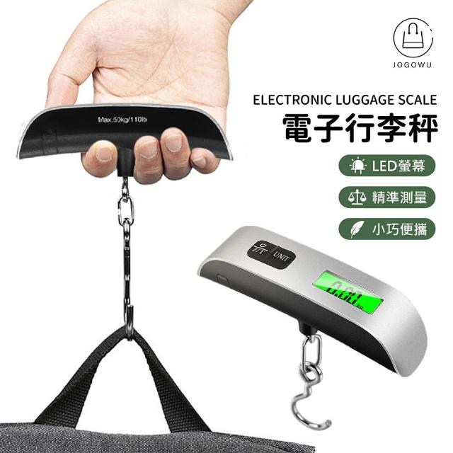 【Al Queen】LED顯示電子行李秤(買一送一/手提秤/旅行秤/數位電子秤/包裹秤/磅秤/吊秤/秤重器)