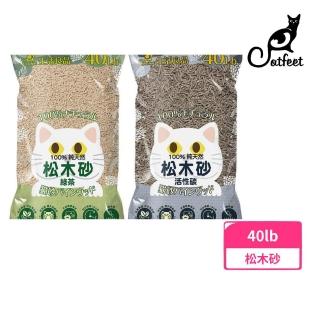 【CatFeet】崩解型天然松木砂40lb（綠茶｜活性碳）