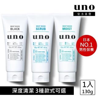 【UNO】洗顏 130g(任選1入)