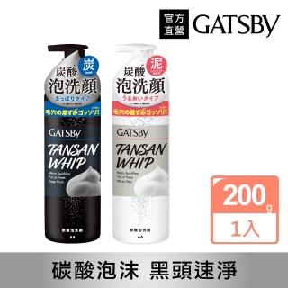 【GATSBY】黑頭速淨碳酸泡洗顏200g(2款任選)