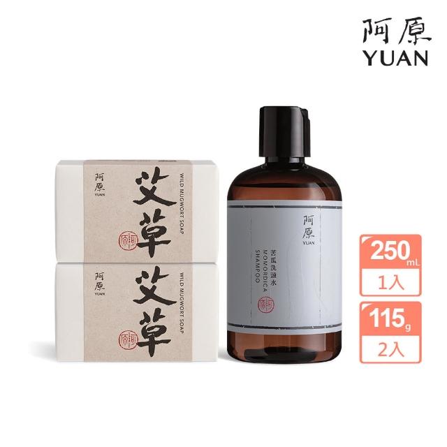 【阿原】艾草皂-115gx2+苦瓜洗頭水-250mL(青草藥製成手工皂)
