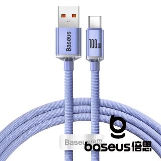 【BASEUS】晶耀 USB-A to Type C 100W 快充數據線 紫色2M(公司貨)