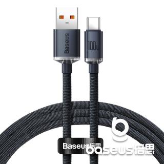 【BASEUS】晶耀 USB-A to Type C 100W 快充數據線 黑色1.2M(公司貨)