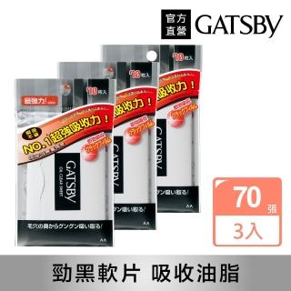 【日本GATSBY 官方直營】超強力吸油面紙70張入*3