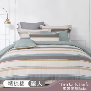 【Tonia Nicole 東妮寢飾】100%精梳棉兩用被床包組-綻藍旋律(單人)