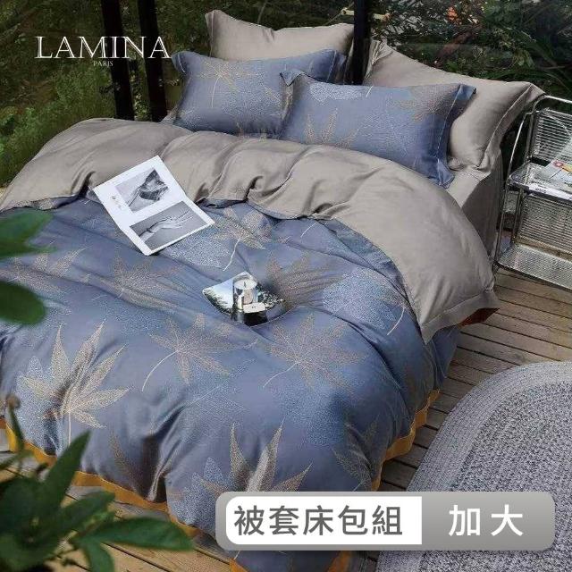 【LAMINA】晚楓 加大 頂級60支100%天絲四件式兩用被套床包組(加大-多款任選)