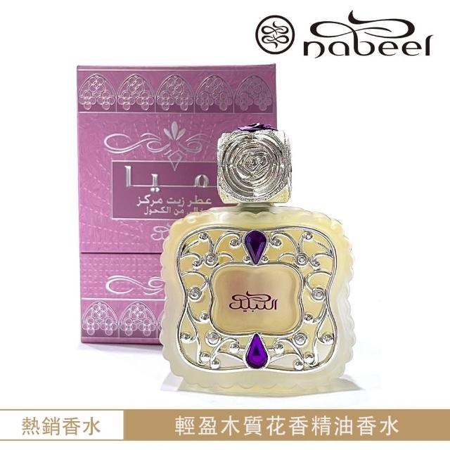 【Nabeel納彼爾】Lamya拉米亞 Perfume Oil 精油香水20ml(杜拜原裝-專櫃公司貨)