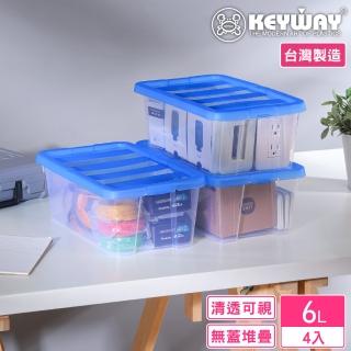 【KEYWAY 聯府】海爾6L收納盒-4入(整理盒 儲物盒 MIT台灣製造)