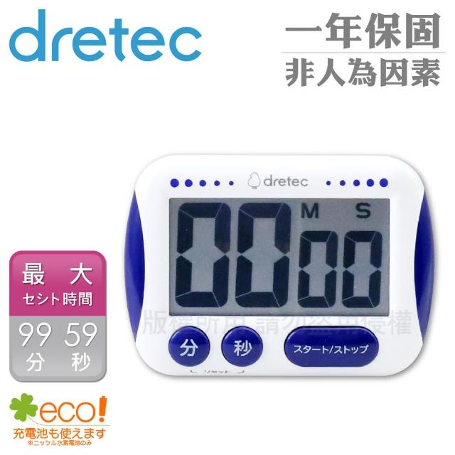 【DRETEC】日本大字幕大螢幕計時器-3按鍵-藍色(T-291NBLKO)