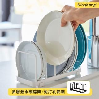 【kingkong】日式多層瀝水碗盤架(砧板架 碗盤架 瀝水架 鍋蓋架 廚房收納)