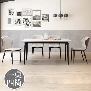 【BODEN】安德洛5.3尺工業風岩板餐桌椅組(一桌四椅-米灰色)