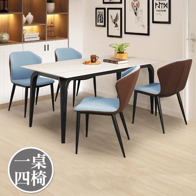【BODEN】安德洛5.3尺工業風岩板餐桌椅組(一桌四椅-藍色)