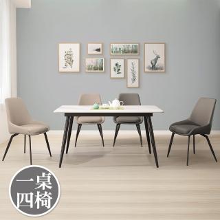 【BODEN】米艾卡4.7尺工業風岩板餐桌椅組合(一桌四椅-兩色可選)