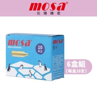 【台灣mosa】CO2 氣彈 氣泡水專用(6盒 鋼瓶、氣瓶、isi)