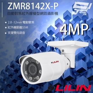 【CHANG YUN 昌運】LILIN 利凌 ZMR8142X-P 400萬 2.8-12mm變焦 紅外線槍型網路攝影機