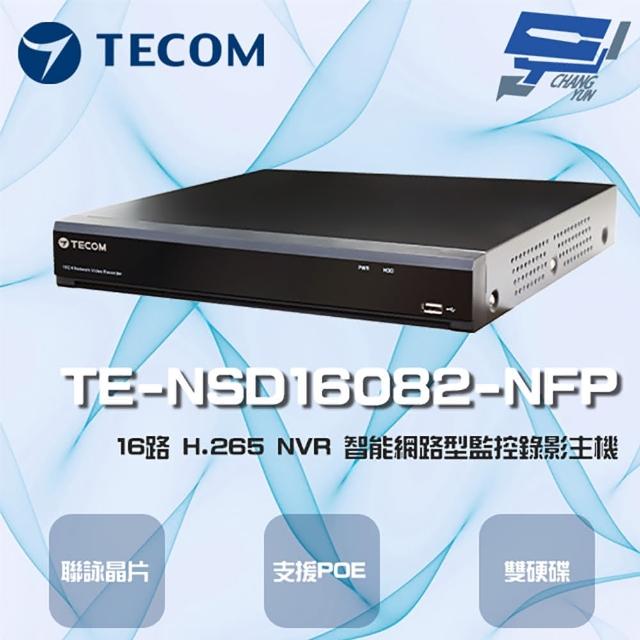 【CHANG YUN 昌運】東訊 TE-NSD16082-NFP 16路 4K H.265 NVR智能網路錄影主機