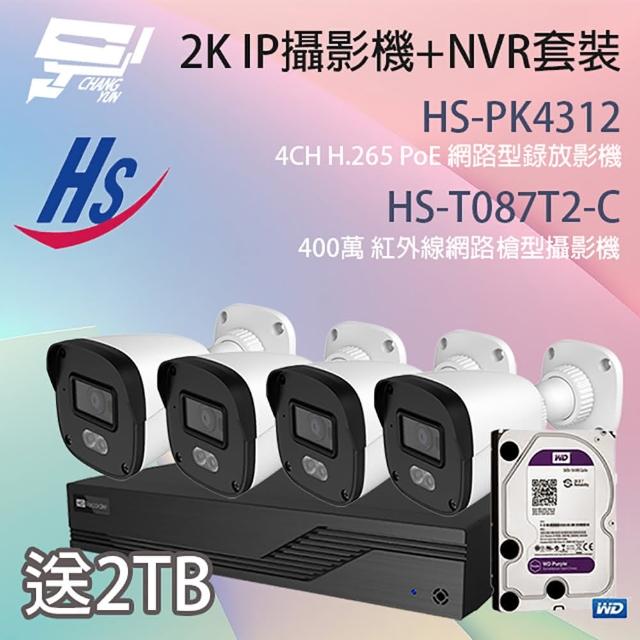 【CHANG YUN 昌運】送2TB 昇銳IP攝影機+NVR套裝 HS-PK4312 4路主機 +HS-T087T2-C 全彩槍型網路攝影機 *4