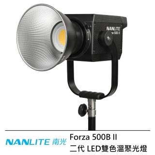 【NANLITE 南光】Forza 500B II 二代 LED雙色溫聚光燈--公司貨