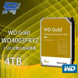 【CHANG YUN 昌運】WD Gold 4TB 3.5吋 金標 企業級硬碟 WD4003FRYZ