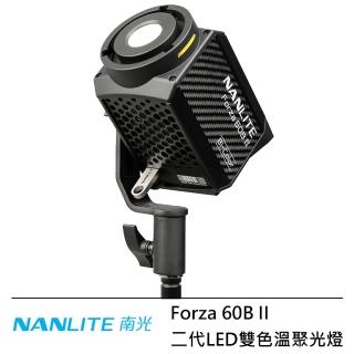 【NANLITE 南光】Forza 60B II 二代 LED雙色溫聚光燈--公司貨