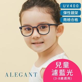 【ALEGANT】星空霧黑兒童專用輕量威靈頓矽膠彈性方框UV400濾藍光眼鏡(防藍光必備/戒不掉3C就來保護眼睛)