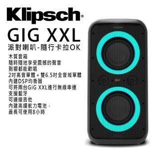 【Klipsch】GiG XXL 派對喇叭(木質箱體 無線喇叭 到哪都能歡唱)
