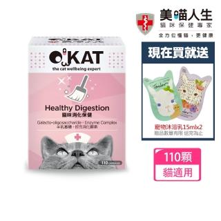 【OKAT美喵人生貓咪保健專家】貓咪消化保健(寵物保健/貓咪消化/寵物消化/貓腸胃)