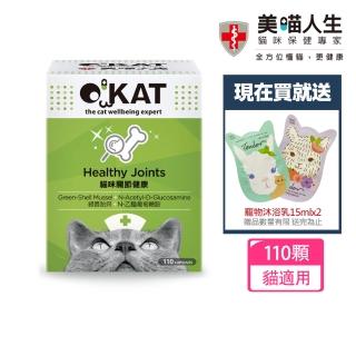 【OKAT美喵人生貓咪保健專家】貓咪關節健康(寵物保健/貓咪關節/貓咪保健)