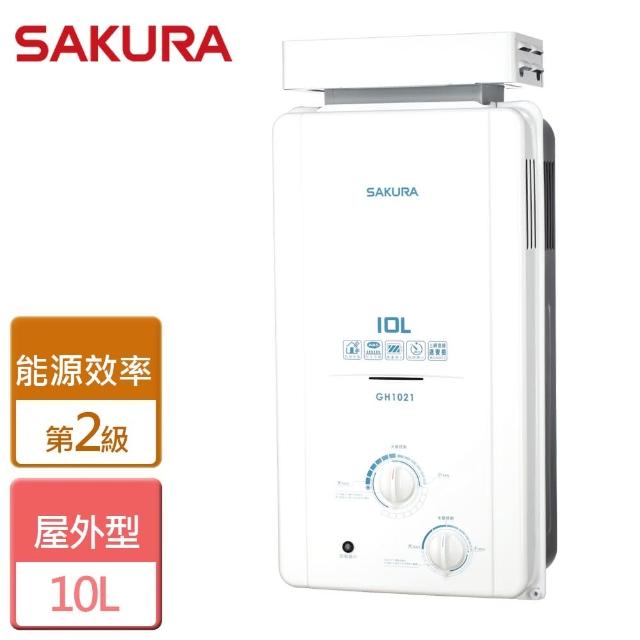 【SAKURA 櫻花】10L屋外抗風型熱水器(GH-1021-LPG/RF式-含基本安裝)