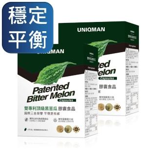 【UNIQMAN】雙專利頂級黑苦瓜 植物膠囊 2盒組(60粒/盒)