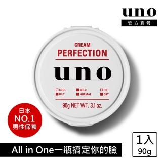 【UNO】完效男人保濕凍a 90g