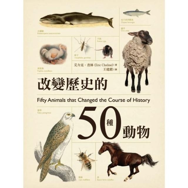 【MyBook】改變歷史的50種動物(電子書)