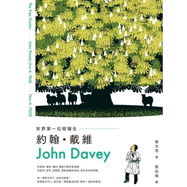 【MyBook】世界第一位樹醫生：約翰‧戴維（John Davey）(電子書)