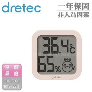 【DRETEC】方塊熱中暑警示電子溫溼度計-表情顯示-粉色(O-421PK)