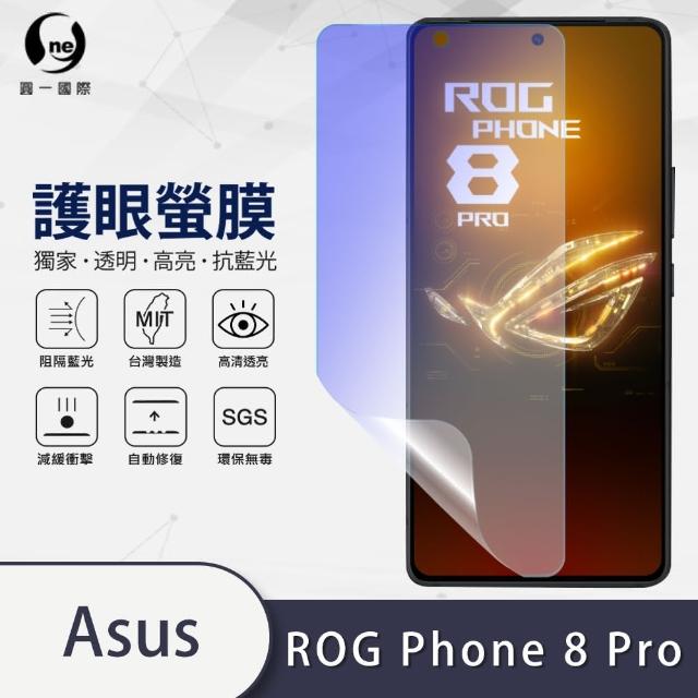【o-one】ASUS ROG Phone 8 Pro 滿版抗藍光手機螢幕保護貼