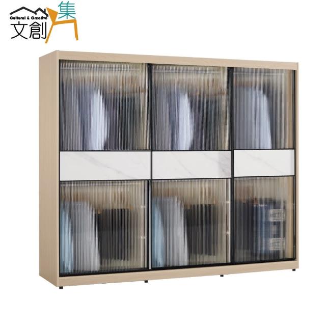 【文創集】維爾7尺鋁框玻璃岩板衣櫃(吊衣桿x6＋內多分層格)