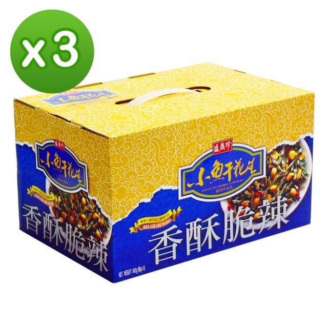 【盛香珍】小魚干花生禮盒400gX3盒(共5大包小魚乾花生-年節禮品/送禮)