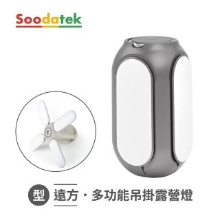 【Soodatek】型遠方 多功能吊掛露營燈(SODL-ABPC8000GR)