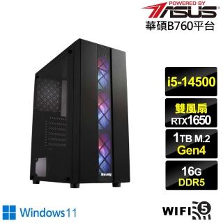 【華碩平台】i5十四核GeForce GTX 1650 Win11{銀月少校W}電競電腦(i5-14500/B760/16G/1TB/WIFI)