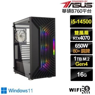 【華碩平台】i5十四核GeForce RTX 4070 Win11{電光英雄W}電競電腦(i5-14500/B760/16G/1TB/WIFI)