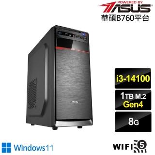 【華碩平台】i3四核 Win11{電光戰士W}文書機(i3-14100/B760/8G/1TB/WIFI)