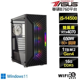 【華碩平台】i5十四核GeForce RTX 4070 Win11{銀月上校W}電競電腦(i5-14500/B760/16G/1TB/WIFI)